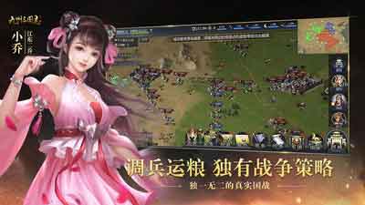 九州三国志下载安卓_九州三国志官服下载