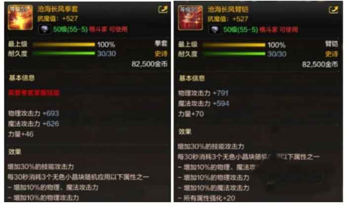 dnf手游散打毕业装备 散打职业毕业装备选择