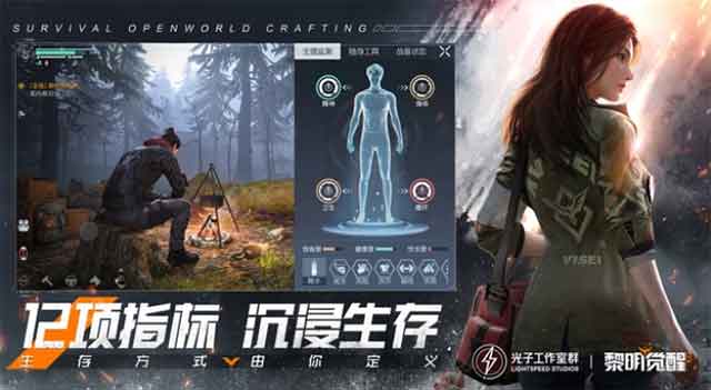 黎明觉醒生机手游好玩吗?黎明觉醒手游新手介绍 黎明觉醒生机手游好玩吗?黎明觉醒手游新手介绍