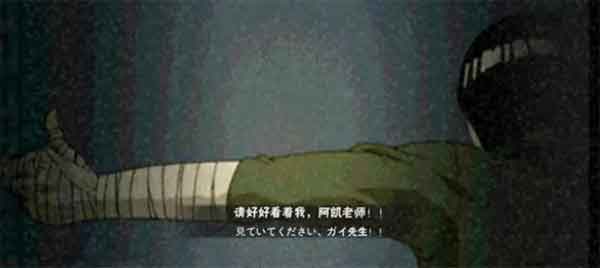 火影忍者背影杀奥义图：门奥义图最帅气，仙鸣代表意志传承