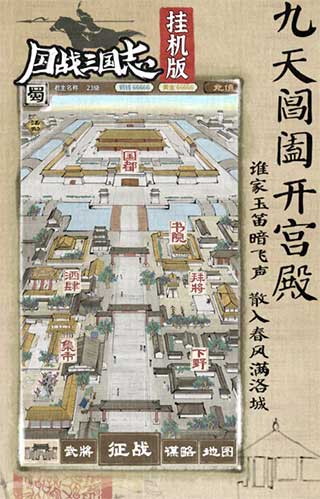 国战三国志单机版下载ios_国战三国志破解版下载