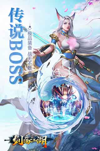 剑荡江湖H5手游_剑荡江湖在线玩_剑荡江湖H5官网