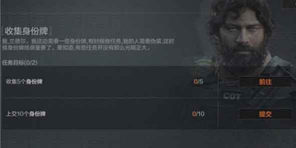 暗区突围身份牌有什么用