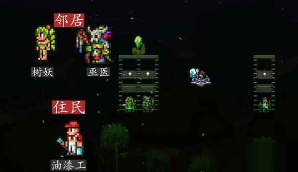 泰拉瑞亚npc最佳分配 npc分配方案推荐