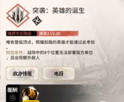 《明日方舟》CF-EX-7突袭关卡怎么打 CF-EX-7攻略