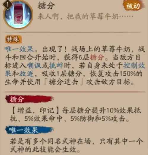 阴阳师银魂联动SSR式神坂田银时技能介绍