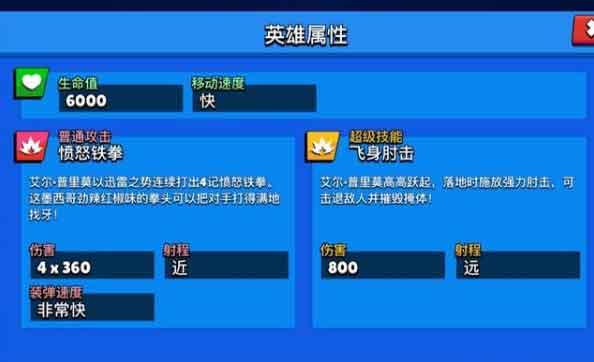 荒野乱斗普利莫团队模式怎么玩 普利莫团队模式玩法攻略