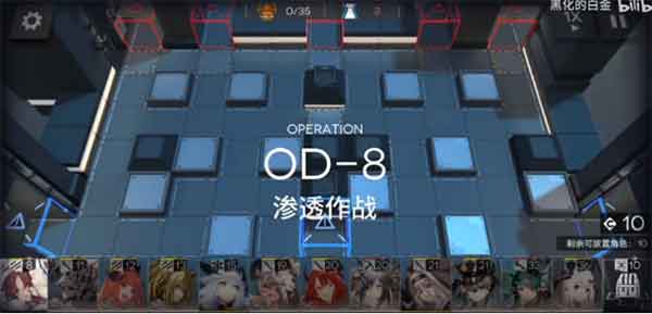 明日方舟od-8怎么过 明日方舟od-8通关攻略
