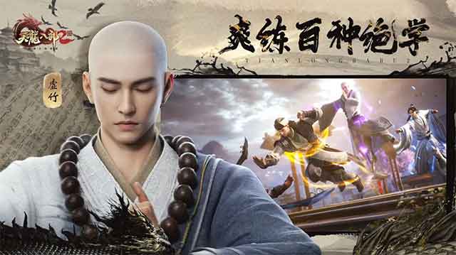 天龙八部2飞龙战天官网下载_天龙八部2飞龙战天ios苹果版下载
