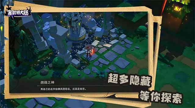 塞勒特大陆ios下载_塞勒特大陆苹果版下载