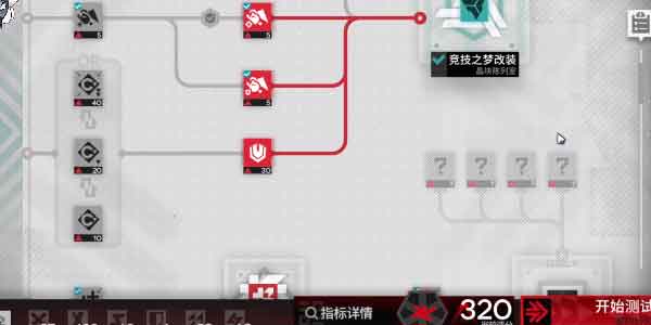明日方舟尖灭测试300怎么打 尖灭测试300阵容攻略