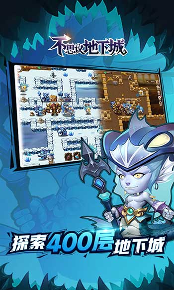 不思议地下城H5破解版_不思议地下城html5游戏在线玩