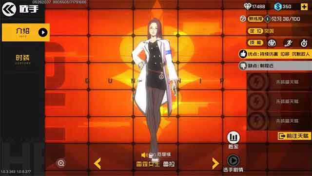 王牌战士雷霆女王