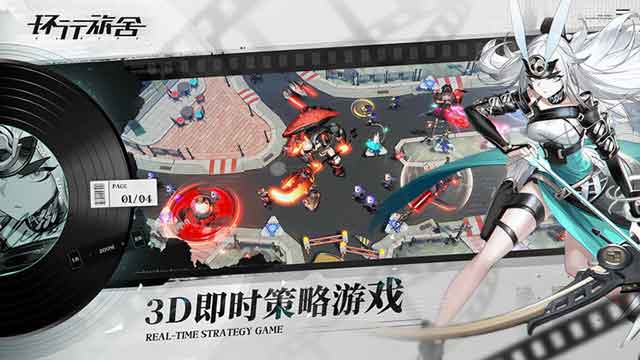 环行旅舍手游下载ios_环行旅舍苹果版下载