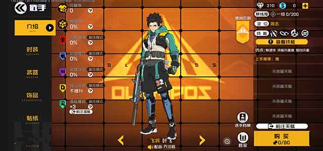 王牌战士飞将叶飞