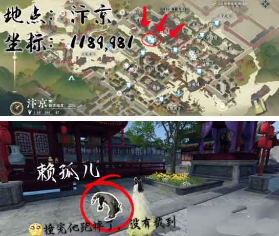 逆水寒手游奇遇任务攻略大全