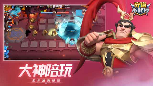 守塔不能停ios下载_守塔不能停苹果版下载