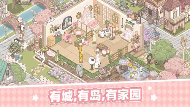 梦幻的城手游app下载_梦幻的城苹果版ios下载