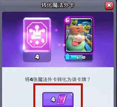 皇室战争超级哥布林怎么得 超级哥布林获得攻略