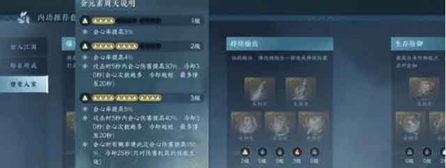 逆水寒手游九灵内功怎么选 九灵内功搭配推荐