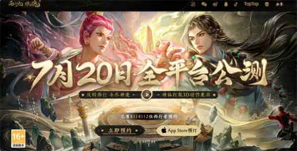 《西行纪燃魂》手游评测:国漫ip燃作,激爽战斗! 《西行纪燃魂》手游评测:国漫ip燃作,激爽战斗!