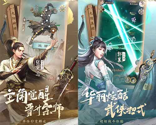 新倚天屠龙记H5在线玩_新倚天屠龙记h5官网