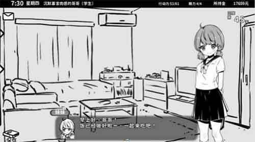 和妹妹同居的生活手游下载_和妹妹同居的生活安卓汉化下载