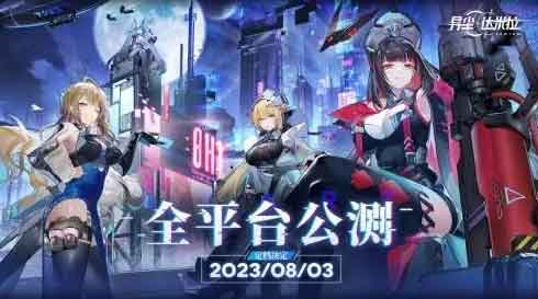 《异尘:达米拉》评测:全视角多维策略二次元塔防手游 《异尘:达米拉》评测:全视角多维策略二次元塔防手游