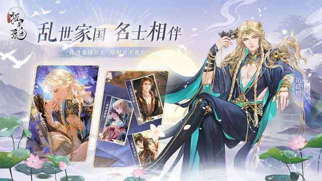 摇光录乱世公主手游下载ios_摇光录乱世公主官网下载