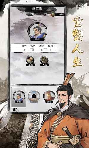 三国重开模拟器ios下载_三国重开模拟器苹果版下载