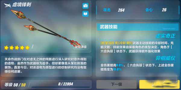 崩坏3乐土羽兔插秧流玩法攻略