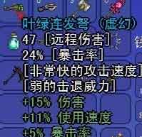 泰拉瑞亚叶绿连发弩怎么合成 叶绿连发弩制作方法