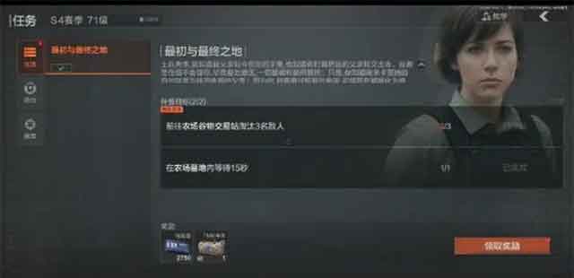 暗区突围艾薇塔16个任务触发攻略