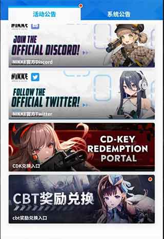 NIKKE胜利女神最新兑换码CDKEY一览