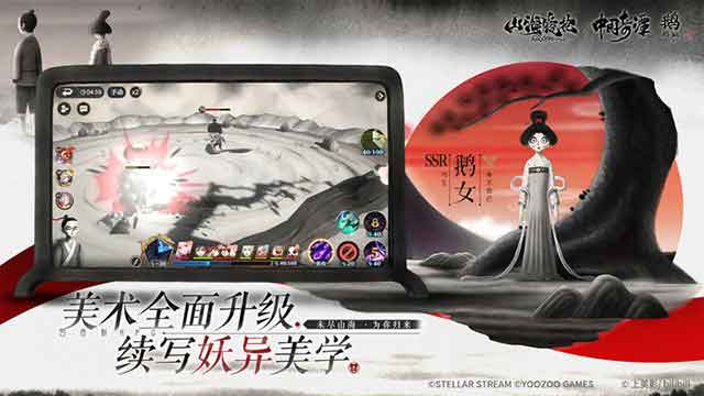 山海镜花ios下载_山海镜花公测下载