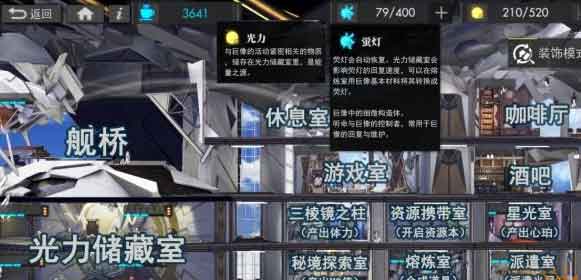 白夜极光建设巨像是什么 建设巨像介绍