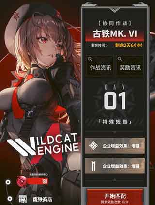 NIKKE胜利女神共斗怎么打 协同作战古铁MK.VI攻略