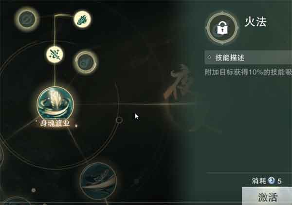 一梦江湖2.0伽蓝技能搭配推荐小技巧