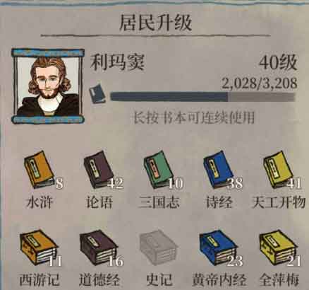 江南百景图利玛窦看什么书好 利玛窦喜好书籍推荐