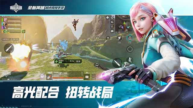 高能英雄ios官网下载_高能英雄苹果版下载