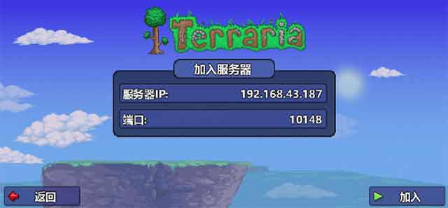 泰拉瑞亚怎么查看ip地址 7777端口服务器ip地址