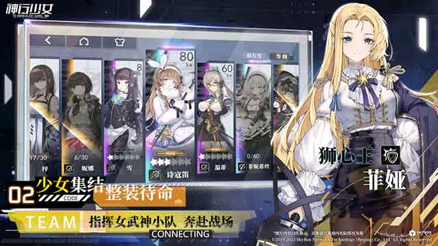 神行少女安卓下载_神行少女手游下载