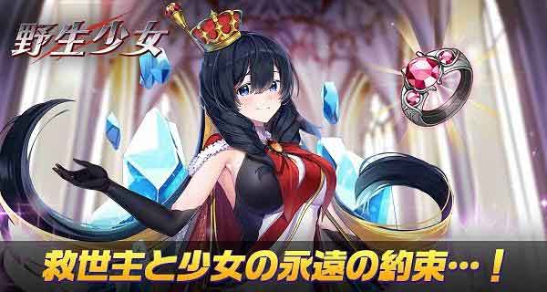 野生少女安卓版下载_野生少女手游下载