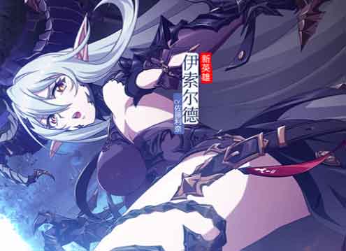 梦幻模拟战伊索尔德羁绊解锁条件一览
