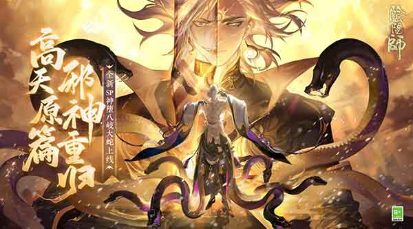阴阳师sp和ssr有什么区别？sp和ssr区别介绍