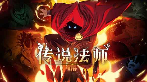 传说法师手游评测:像素风动作Roguelike动作游戏 传说法师手游评测:像素风动作Roguelike动作游戏