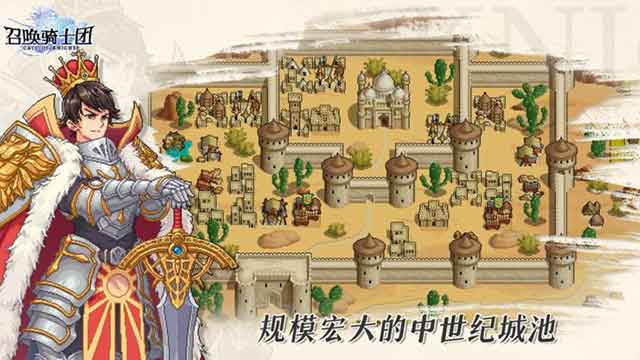 召唤骑士团ios下载_召唤骑士团手游下载