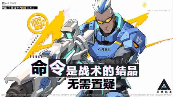 《王牌战士》新压制选手镭射路易斯技能一览