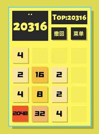 2048清手游下载_2048清ios官网下载