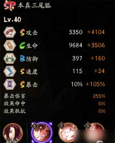 阴阳师本真三尾狐技能介绍（本真三尾狐怎么样）